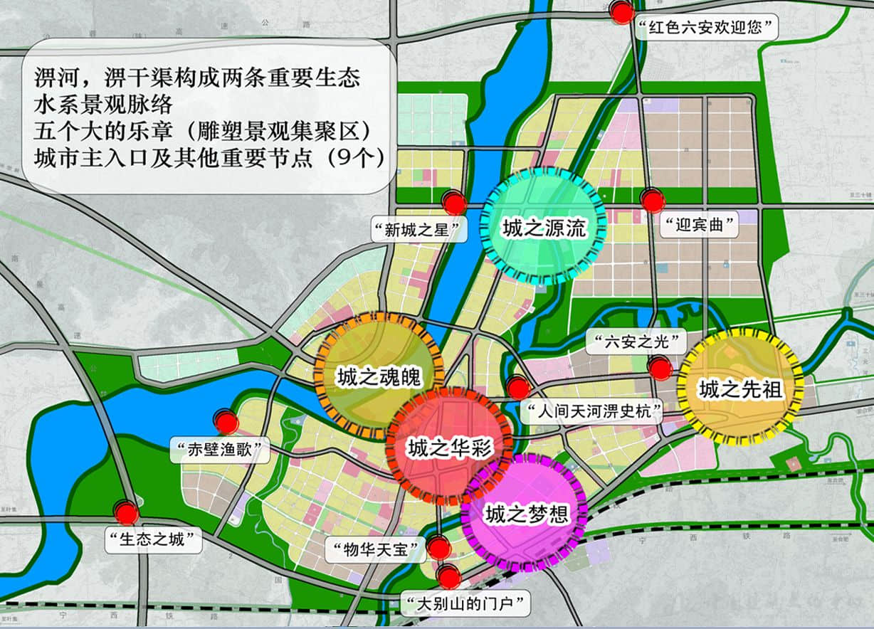 安徽 六安淠河新区城市雕塑景观带策划规划